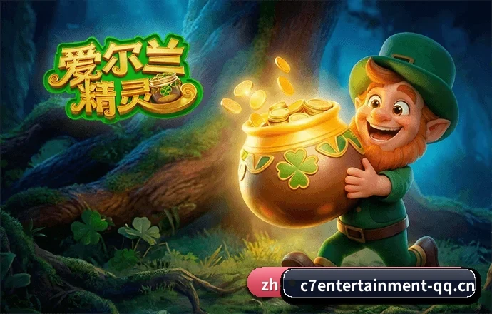 C7娱乐 APP